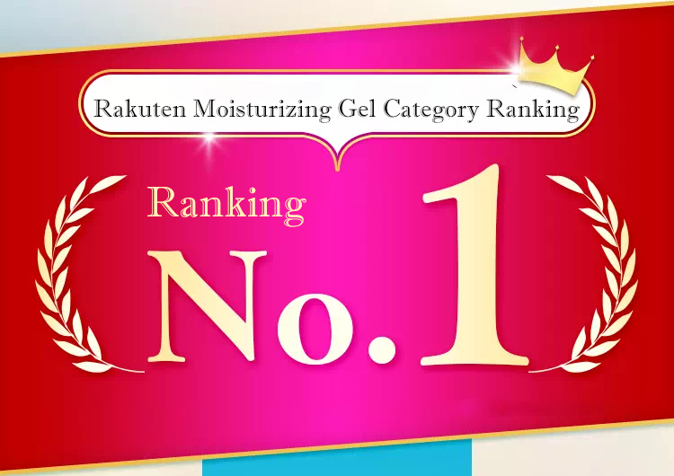 No.1 on Rakuten’s Moisturizing Gel Ranking